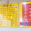 낙곱집 이미지