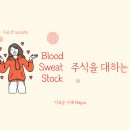 21.6.4 경제읽기