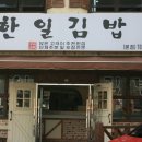 본토김밥 이미지