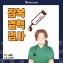 하나연합내과의원 이미지