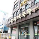 공삼삼(033) | 오크밸리CC 맛집에서 얼큰 두부찌개 맛있게 먹었어요