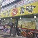 옛날 진곰탕 이미지