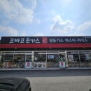 코바코돈가스평택오성점