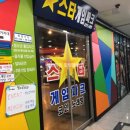 스타게임파크 코인노래방 이미지
