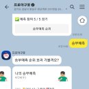 프로야구 승부예측 이미지