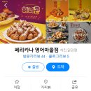 페리카나영어마을점 이미지