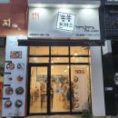 숑숑돈까스정관점 이미지