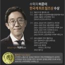 필즈상 수상 수학자 “다시 수능 본다면 수학 빼고 다 자신 있다” 이미지