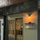 [부산/전포] 부산 전포 술집 예약 필수 N번째 방문 야키쵸리 내돈내산