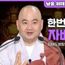 자비도량참법, 성진스님 이미지