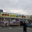 아우내토박이곽가네순대 | 2025.11.8. 저녁식사 : 아우내 토박이 곽가네 순대