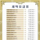 유원세탁소 이미지