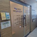 한국심리연구소 대전심리상담센터 방문 후기