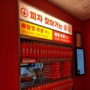 빽보이피자 해운대장산점