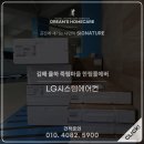죽림마을한림풀에버7단지 | 김해 율하 죽림마을7단지 한림풀에버 LG 시스템에어컨 '신규+교체' 시공기