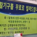 국민건강보험공단홍천지사 이미지