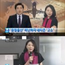 조현아 부사장, 견과류 때문에 사무장 비행기서 쫓아내..&#34;`라면상무` 때... 이미지