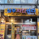 시흥대로 | 대림동 맛집 신대방역치킨 삼우치킨센타