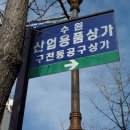 구천동 공구시장 이미지