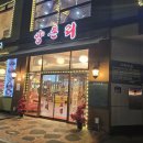 양촌리 이미지