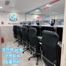 장전역 신규 pc방 어썸피씨 신규오픈 팀룸 완비 다녀온 후기