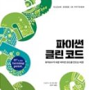 곰클린 이미지