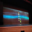 국립국악원 | 국립국악원 종묘제례악 공연 후기 경주예술의전당