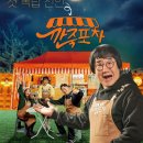 처음포차 이미지