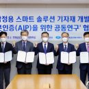 스마트솔루션 이미지