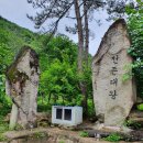 천광 | 순천점집 천광작두장군 이직 고민 상담 후기