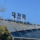 승미세탁 | 보령 감성숙소 : 스테이오봉