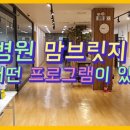 맘편한정신건강의학과의원 이미지