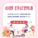 안산 반함동물의료센터 이미지