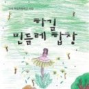 하길초등학교 이미지