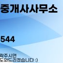 대원효성공인중개사사무소 이미지