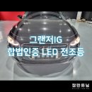 잘란튜닝 이미지