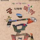 경복궁아트홀 | 내돈내산후기 서울의5대궁이야기 궁나와라뚝딱 경복궁아트홀 공연후기