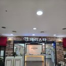 페리스타 구로점 | 구로 돌잔치 페리스타 구로점 방문 후기