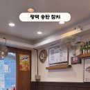 아랑참치