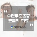 편안한연합의원 이미지