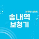 금강보청기송내 | 송내역 보청기 잘하는 센터 5곳 추천 | 가격, 지원금, 렌탈, 무료체험, 브랜드 선정