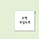 포레스트수학학원