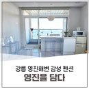 영진을 담다 이미지