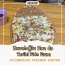 에스케이 마트 | 이스탄불 현지인 맛집 아랍식 피자 피데와 튀르키예 술 판매와 마트카이막 맛