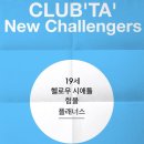 플래너스