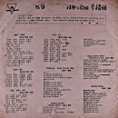 정열의 가희 이춘희 [올레이 또레로] (1962) 이미지