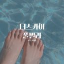 더스카이풀빌라 이미지