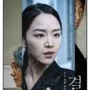 공간 -모정 | 영화 결백 실화 원작 넷플릭스 ott 모정 다룬 법정 스릴러물