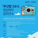 부산항만공사 이미지