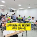 풍선아트 | 광주 성인 풍선아트 단체수업 후기 상록자원봉사단 5·6주차 수업 이야기